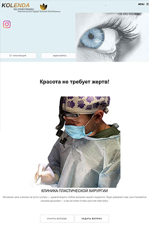 Пластический хирург